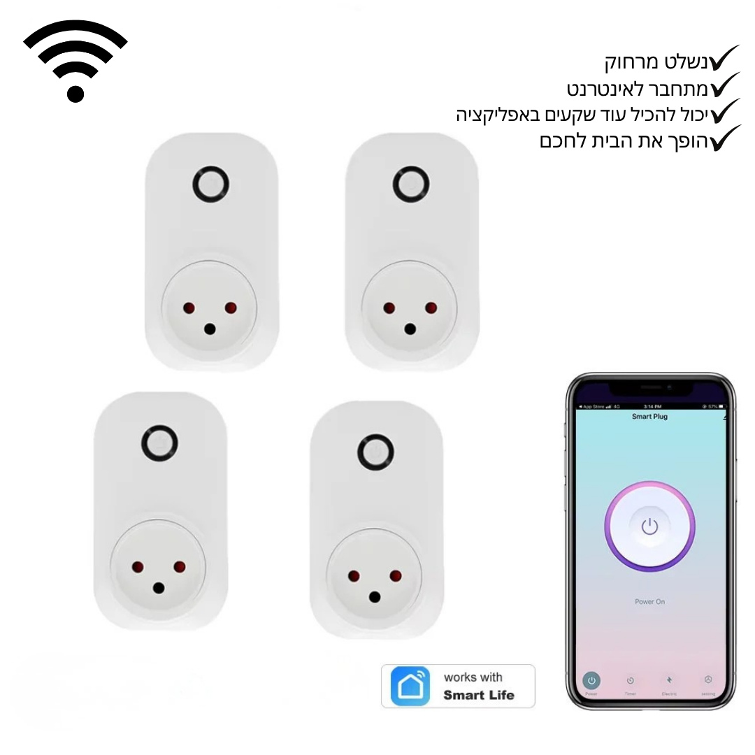 Smart Control ™️ - השקע החכם שנשלט מכל מקום