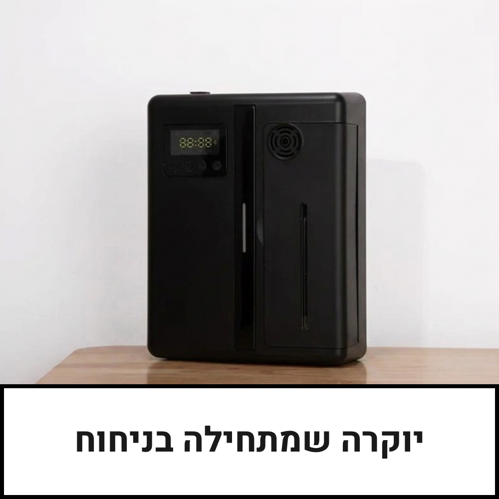 AERIS ™️ - מערכת בישום חכמה לבית