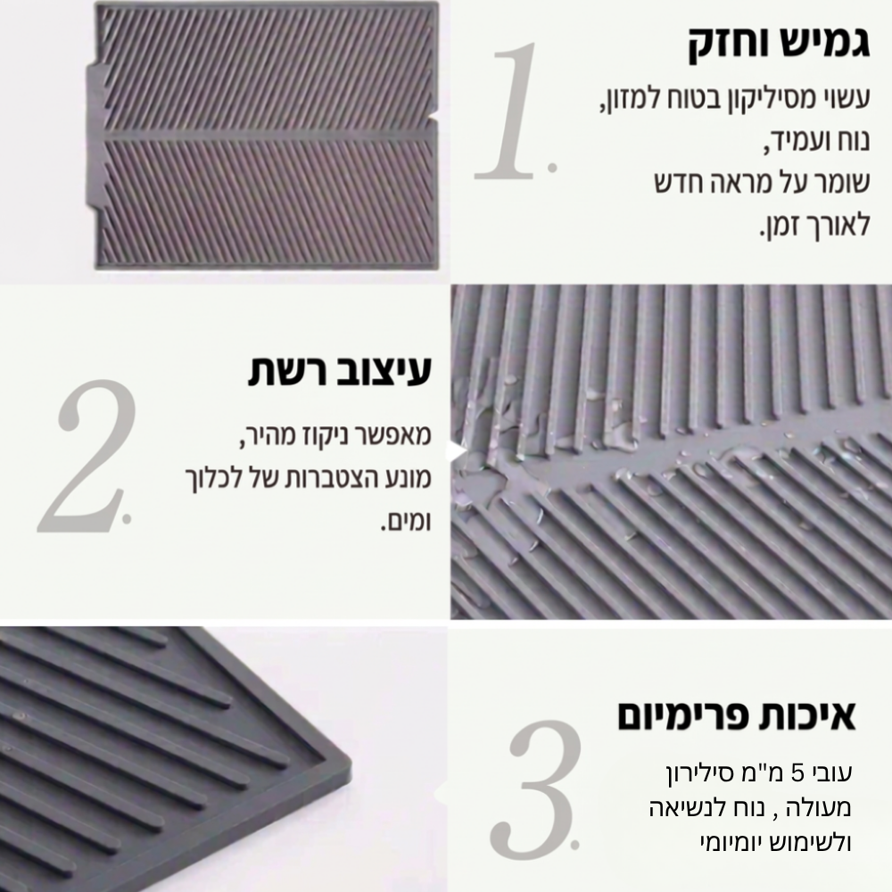 משטח סיליקון לייבוש כלים