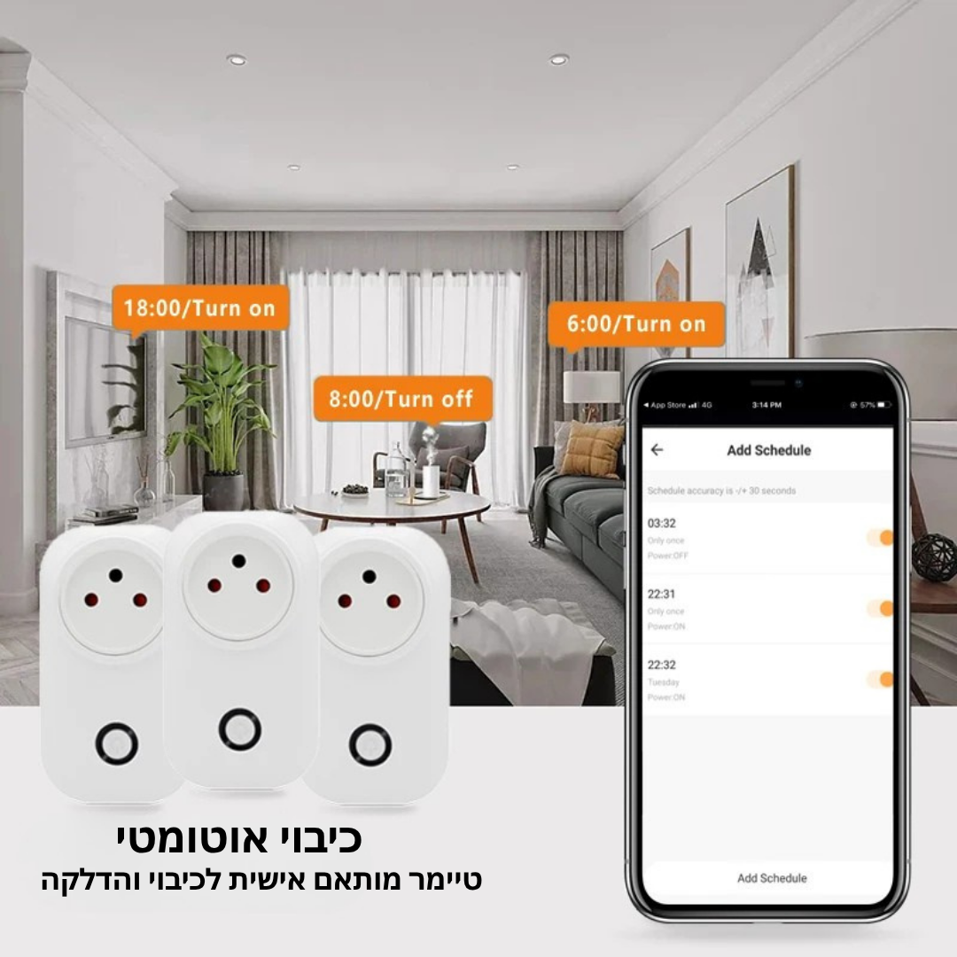 Smart Control ™️ - השקע החכם שנשלט מכל מקום